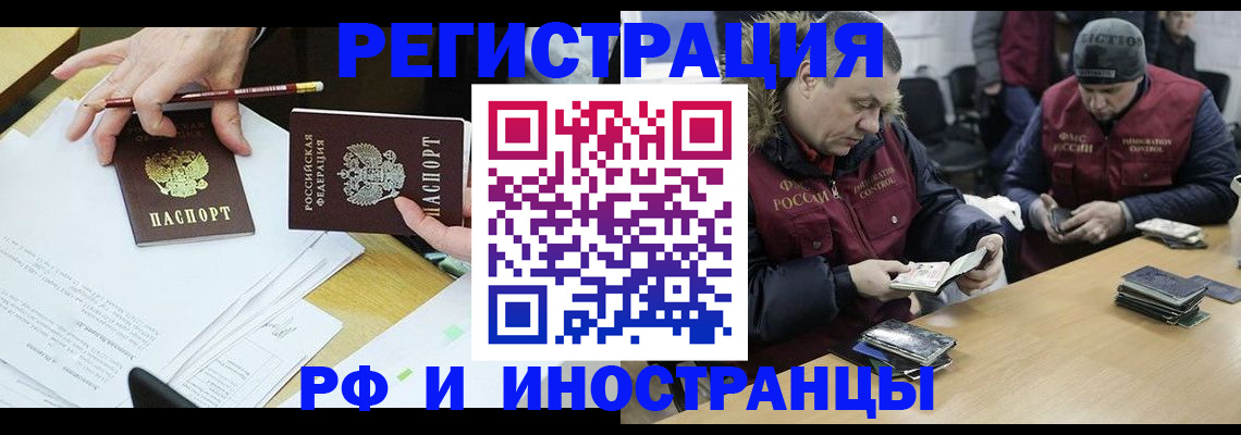 временная регистрация недорого в Прохладном