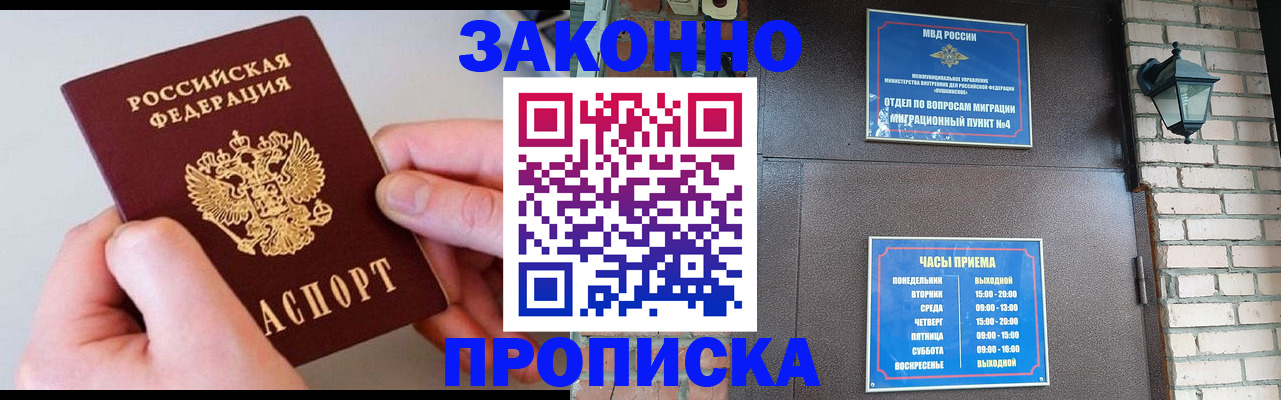 миграционный учет в Прохладном