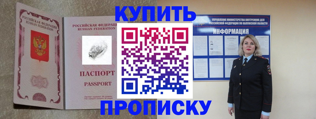 прописка паспорт в Прохладном